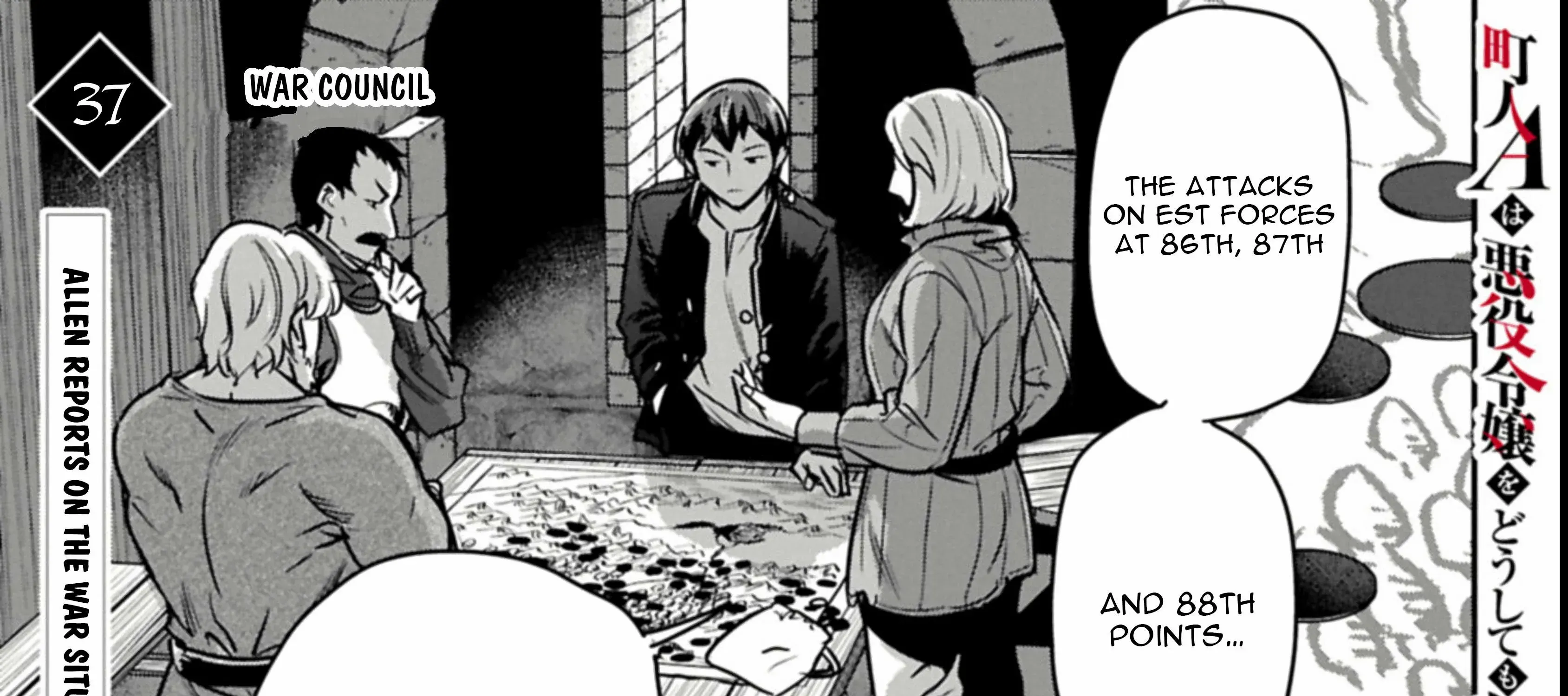 Chounin A wa Akuyaku Reijou wo Doushitemo Sukuitai Chapter 37.1 page 3 - 