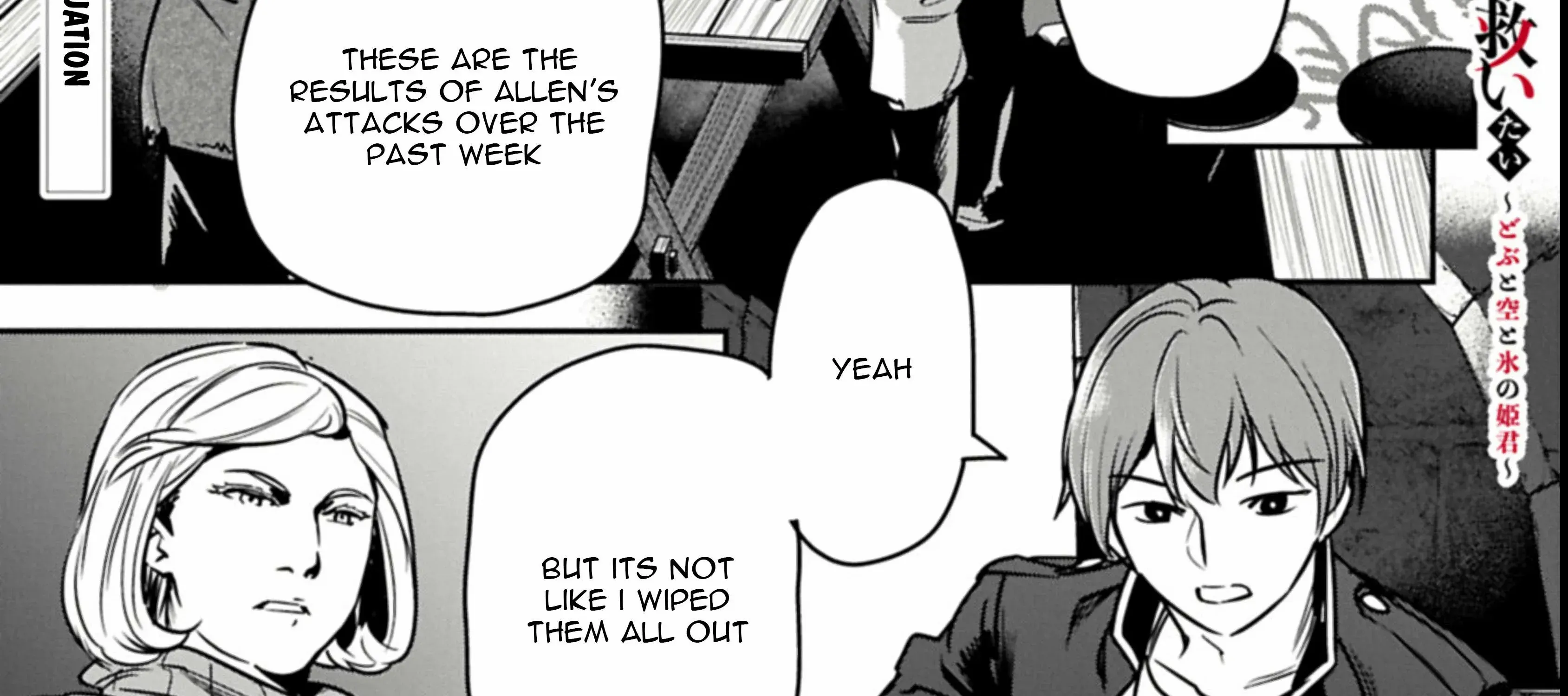Chounin A wa Akuyaku Reijou wo Doushitemo Sukuitai Chapter 37.1 page 4 - 