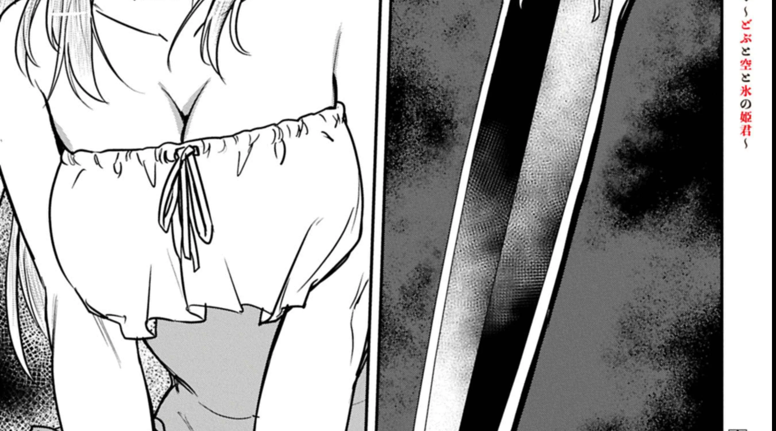 Chounin A wa Akuyaku Reijou wo Doushitemo Sukuitai Chapter 38.1 page 4 - 