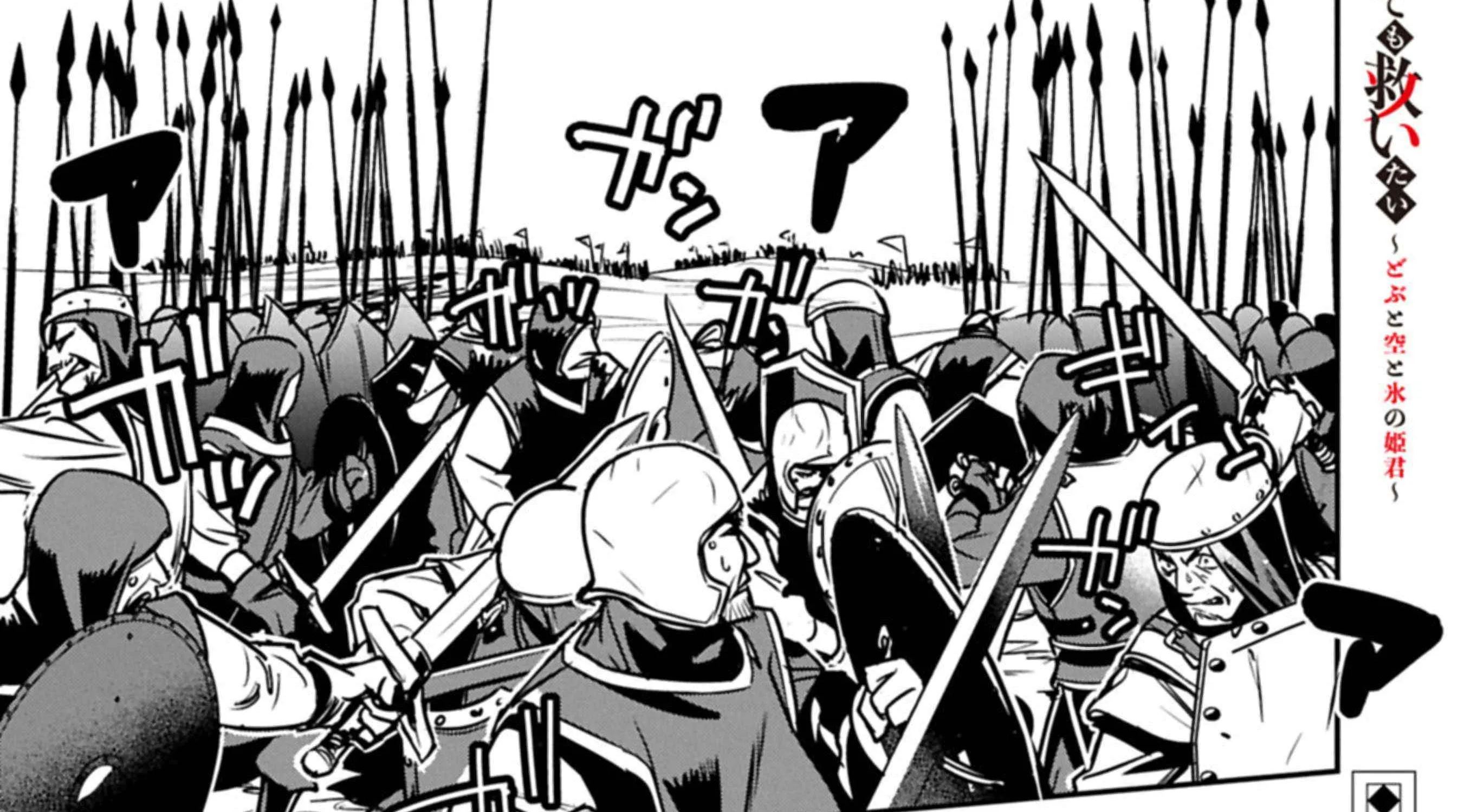 Chounin A wa Akuyaku Reijou wo Doushitemo Sukuitai Chapter 40 page 4 - 