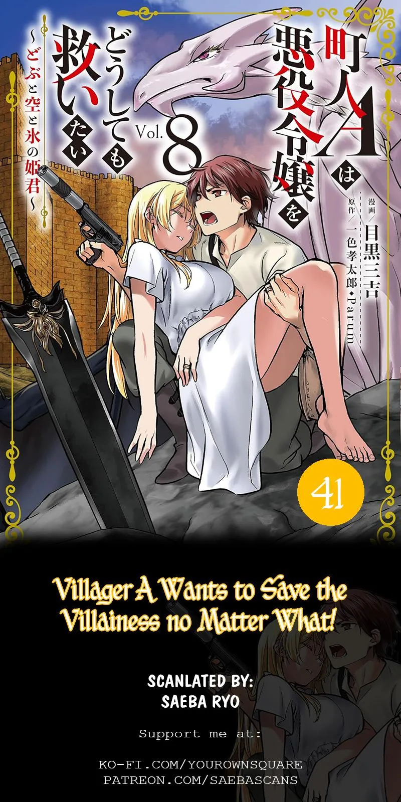 Chounin A wa Akuyaku Reijou wo Doushitemo Sukuitai Chapter 41 page 1 - 