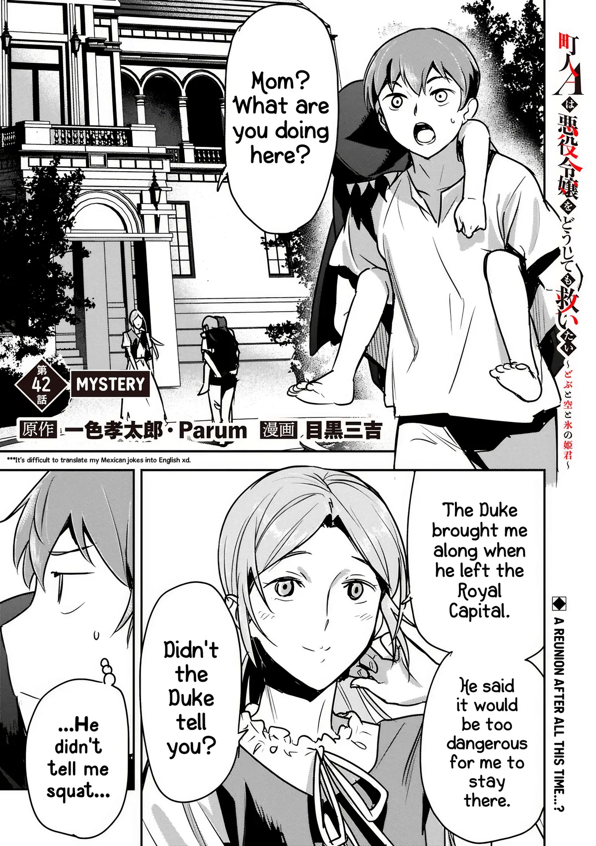 Chounin A wa Akuyaku Reijou wo Doushitemo Sukuitai Chapter 42.1 page 6 - 