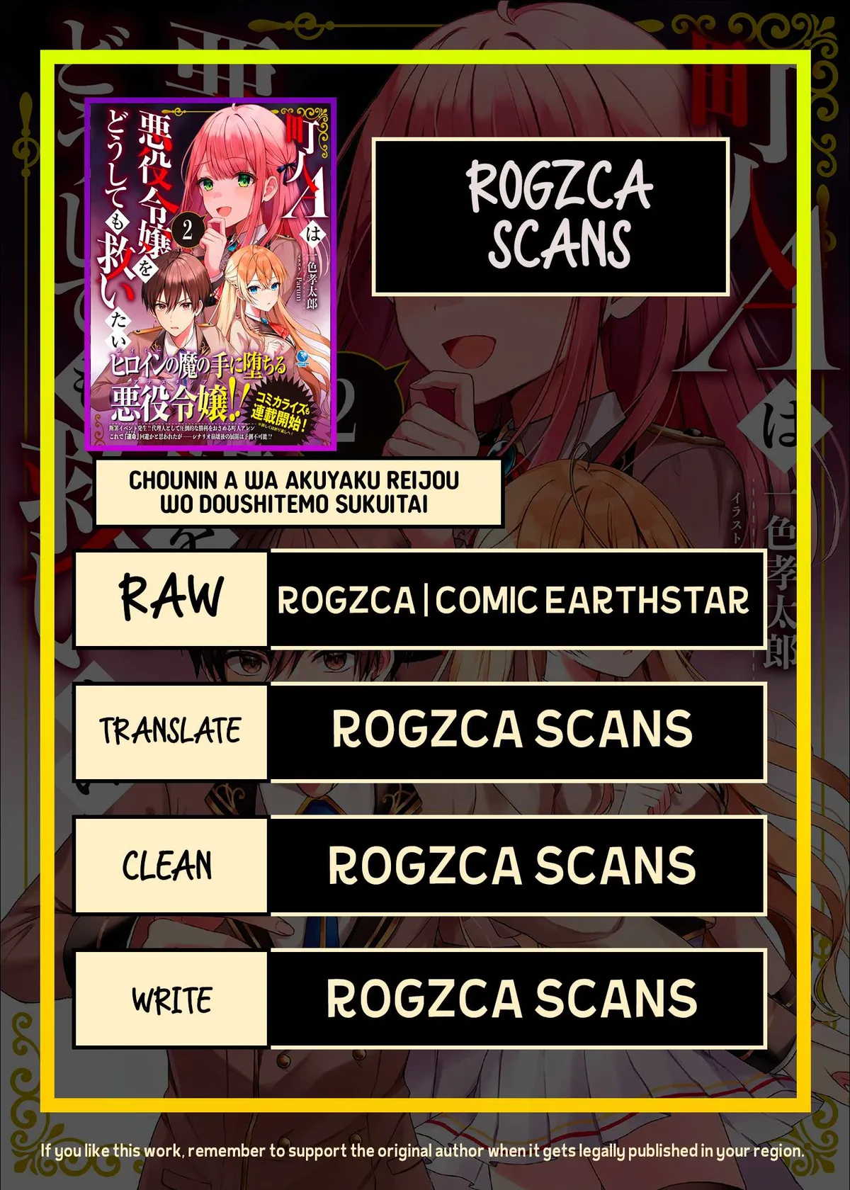 Chounin A wa Akuyaku Reijou wo Doushitemo Sukuitai Chapter 43.2 page 1 - 