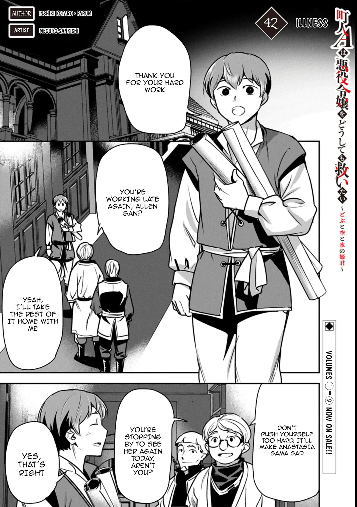 Chounin A wa Akuyaku Reijou wo Doushitemo Sukuitai Chapter 46.1 page 2 - 