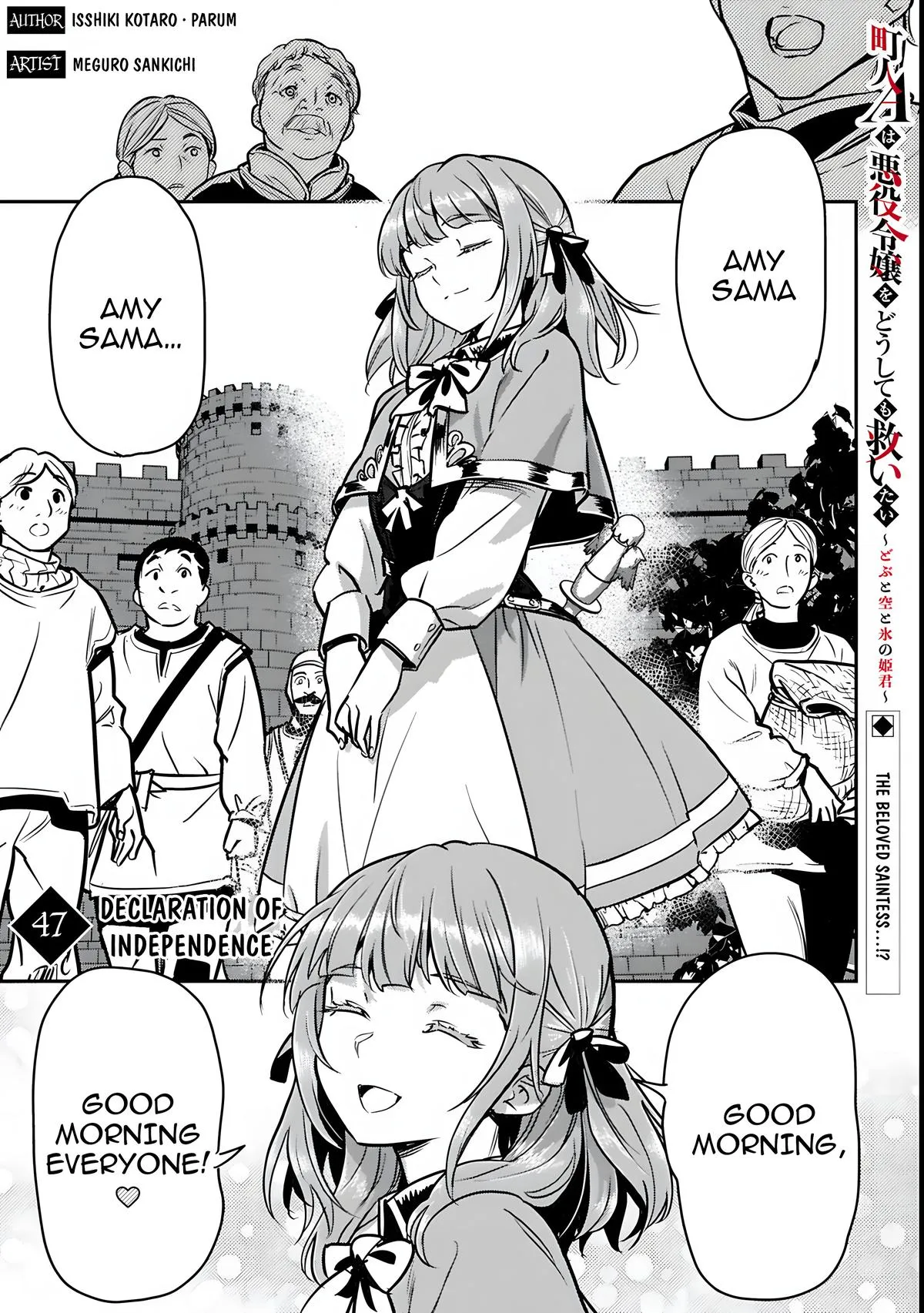 Chounin A wa Akuyaku Reijou wo Doushitemo Sukuitai Chapter 47.1 page 2 - 