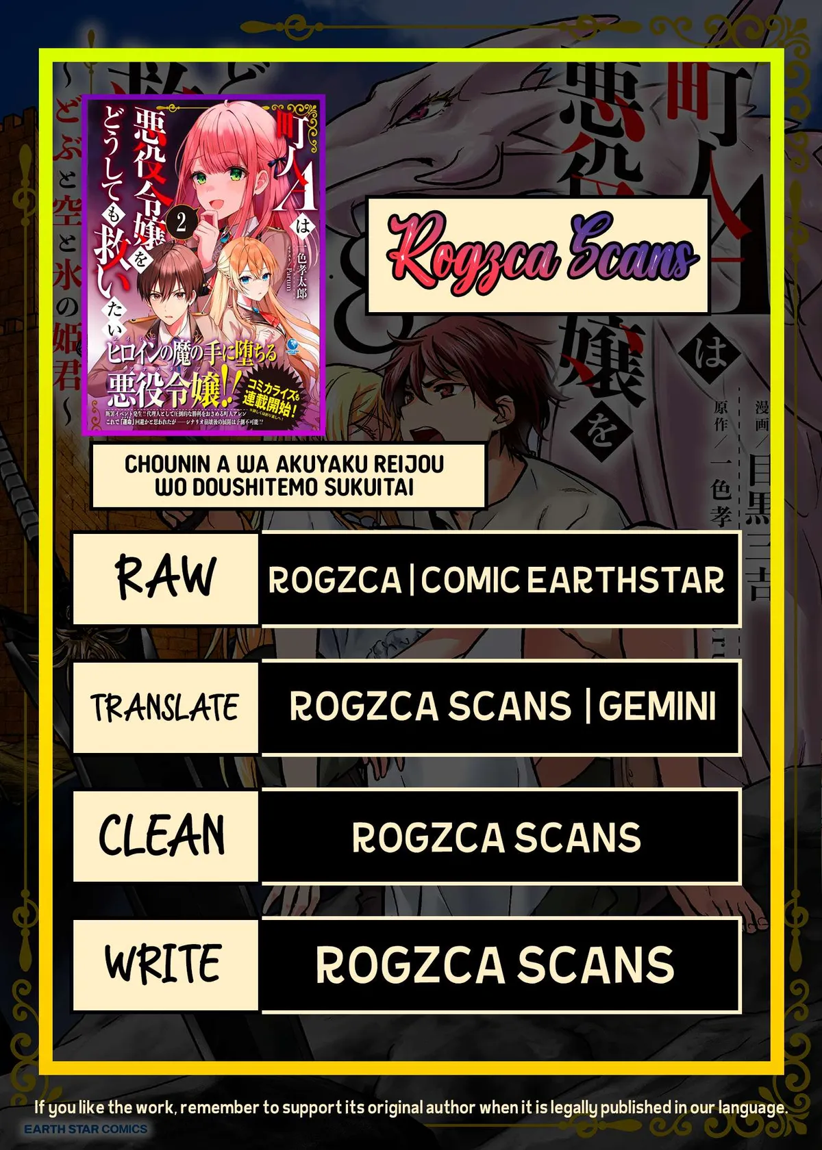 Chounin A wa Akuyaku Reijou wo Doushitemo Sukuitai Chapter 48.1 page 1 - 