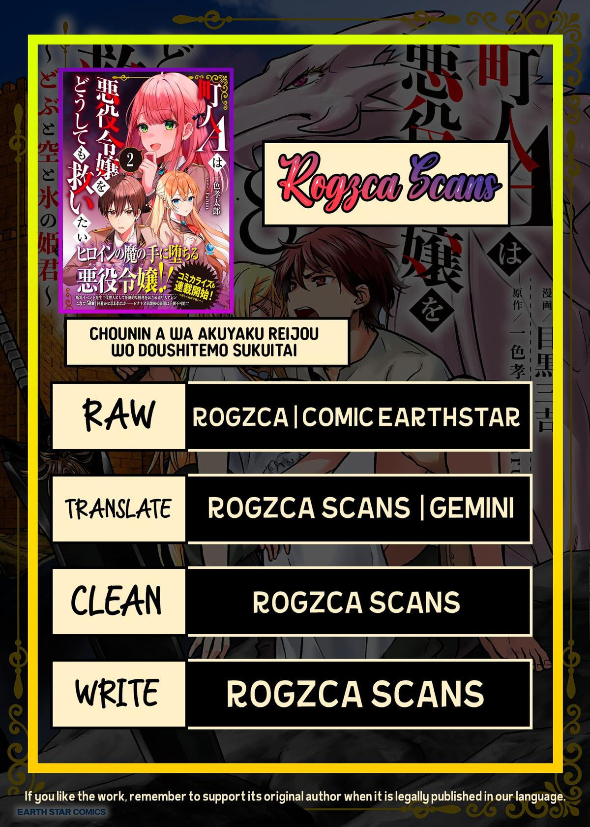 Chounin A wa Akuyaku Reijou wo Doushitemo Sukuitai Chapter 49.1 page 1 - 