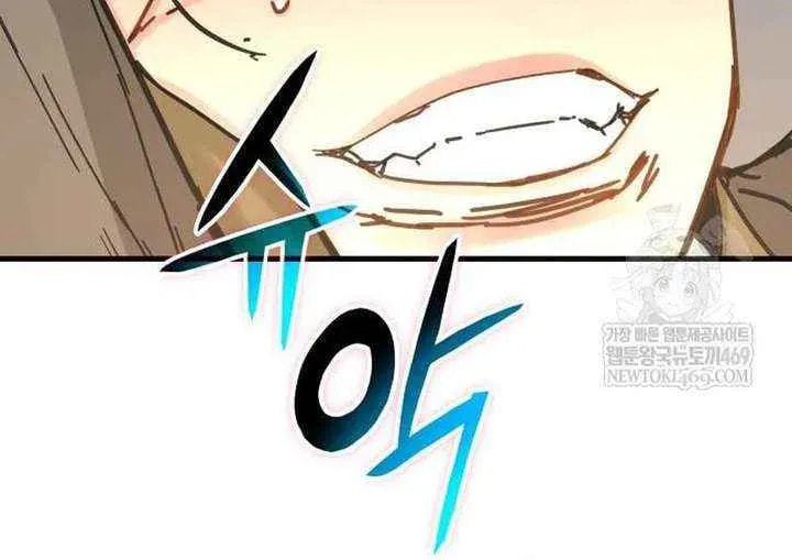 Chronicles of a Doomed Prodigy Chapter 67 page 62 - 
