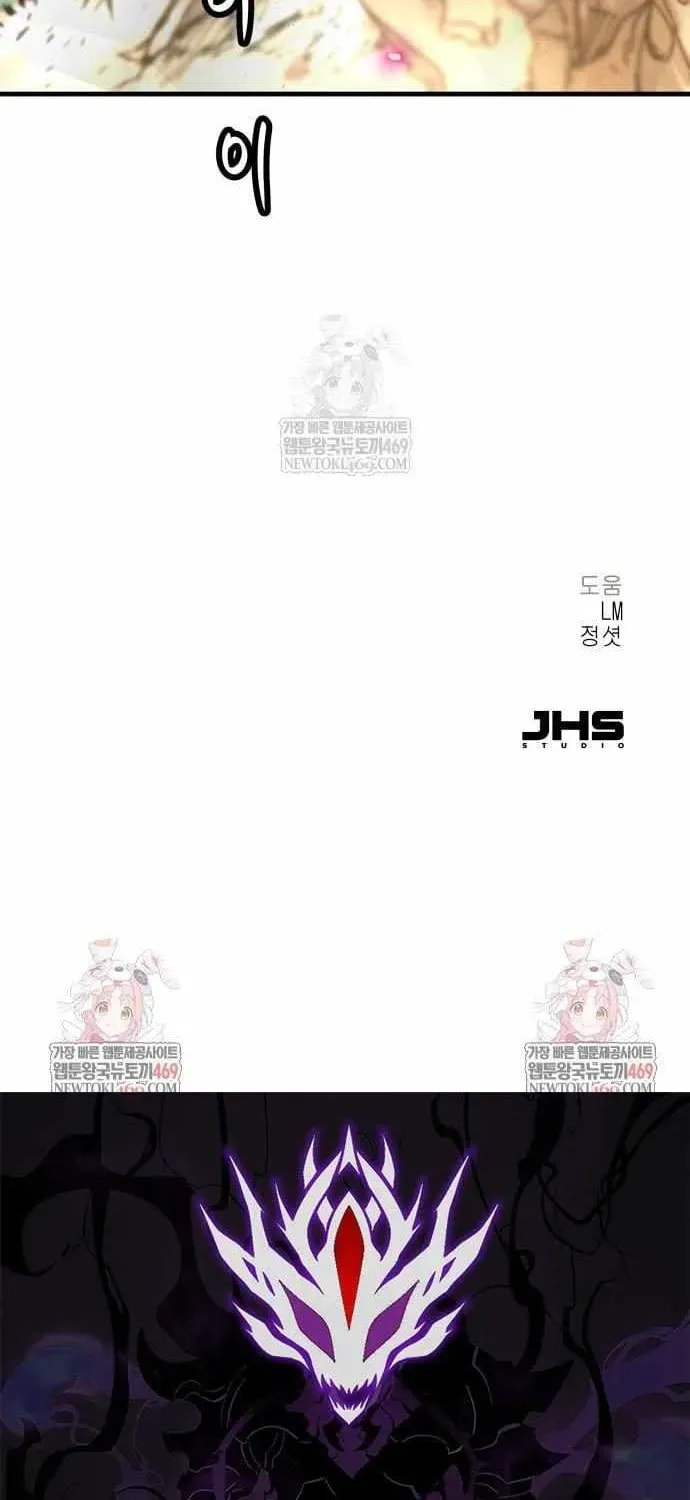 Chronicles of a Doomed Prodigy Chapter 69 page 82 - 
