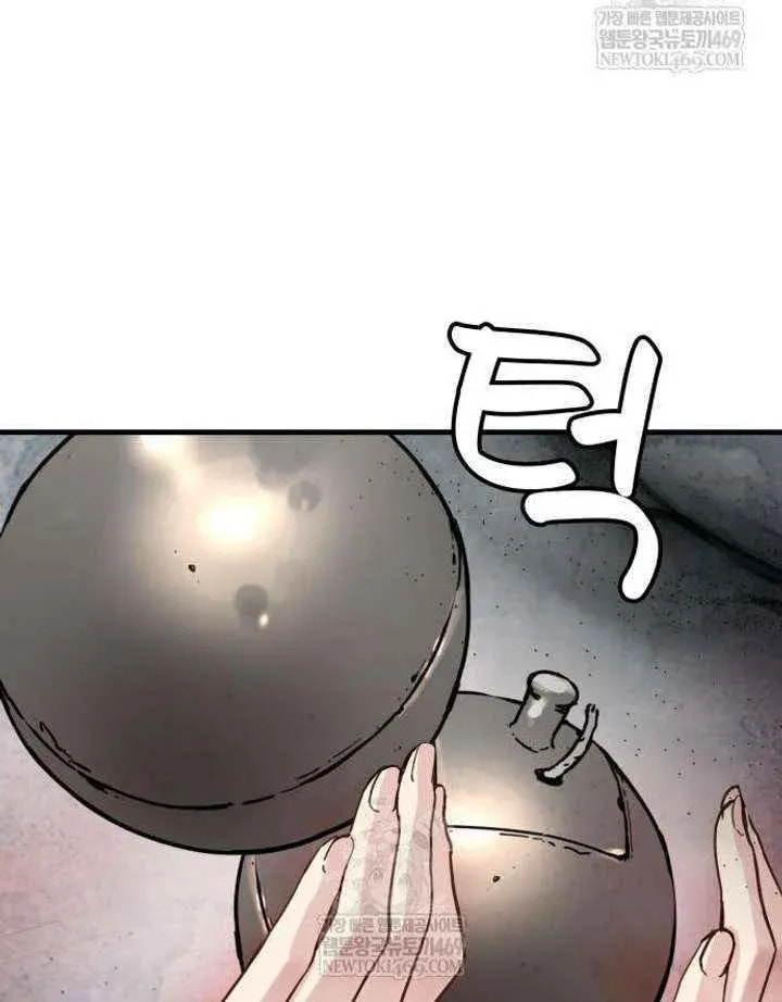 Chronicles of a Doomed Prodigy Chapter 70 page 51 - 