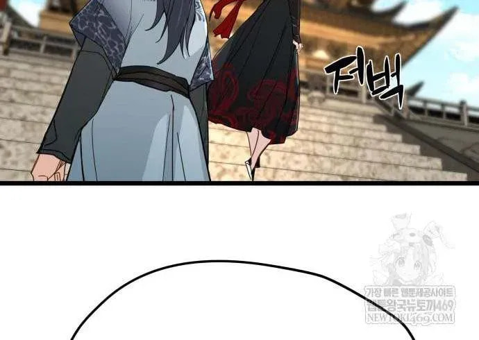 Chronicles of a Doomed Prodigy Chapter 71 page 71 - 