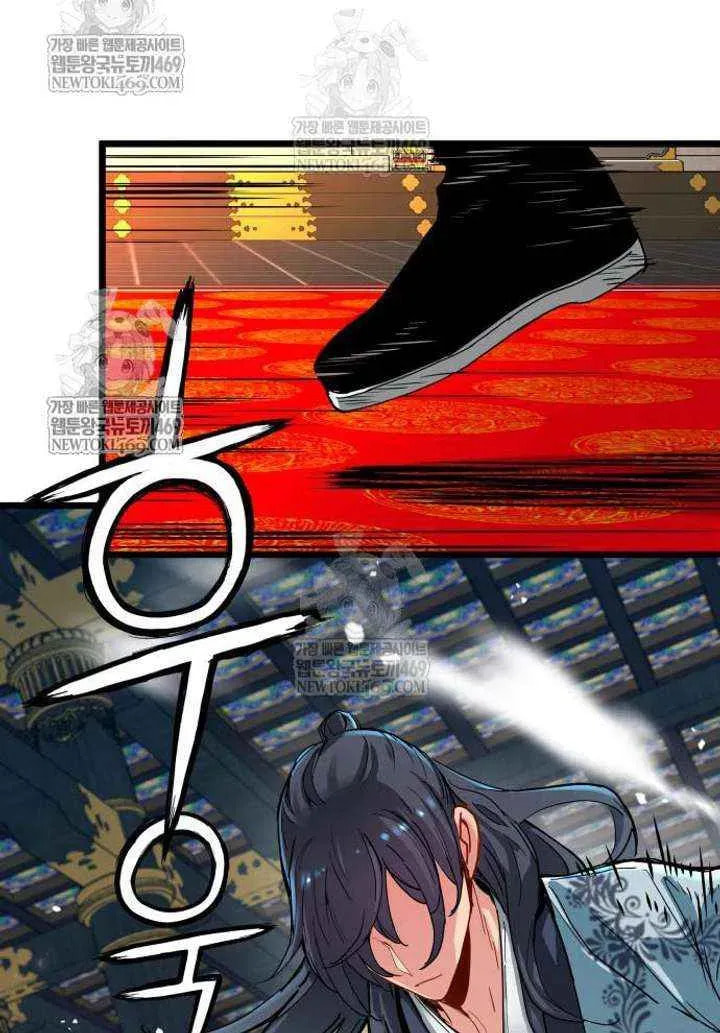 Chronicles of a Doomed Prodigy Chapter 73 page 17 - 