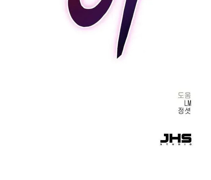 Chronicles of a Doomed Prodigy Chapter 75 page 79 - 