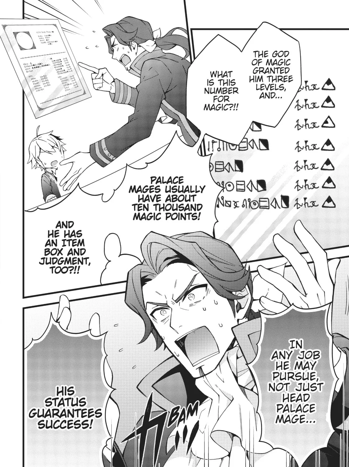 Chronicles of an Aristocrat Reborn in Another World Chapter 2 page 13 - 