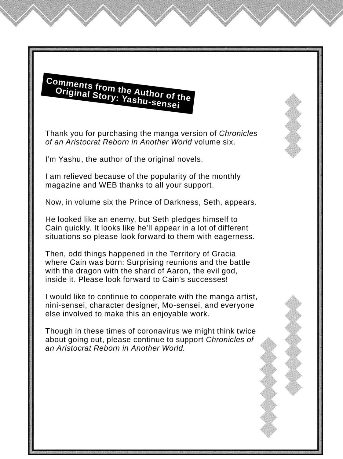 Chronicles of an Aristocrat Reborn in Another World Chapter 32 page 65 - 