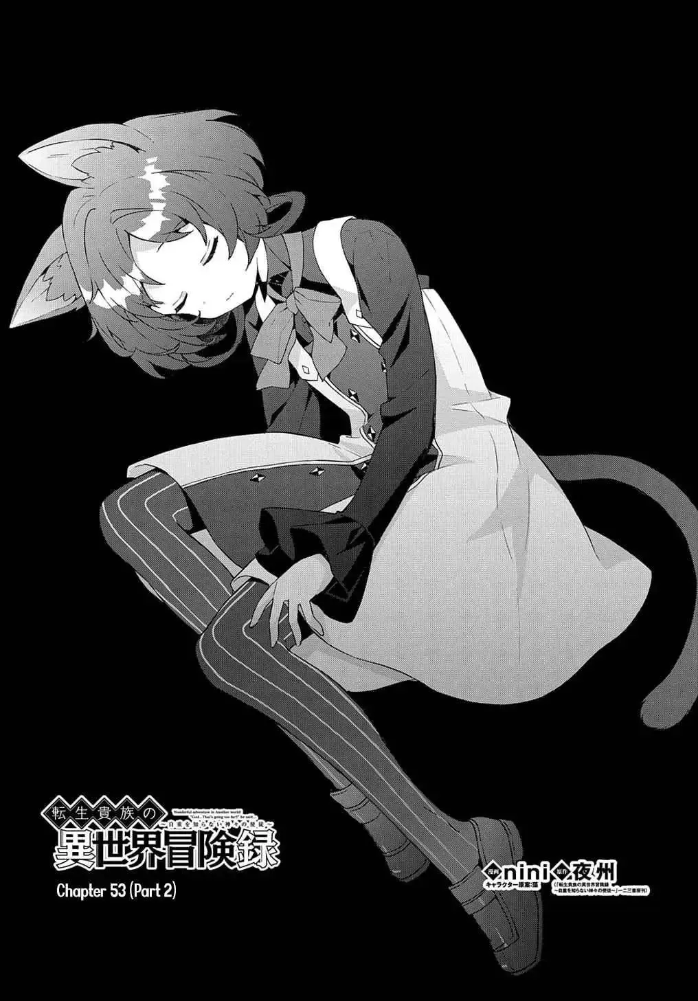 Chronicles of an Aristocrat Reborn in Another World Chapter 53.2 page 1 - 