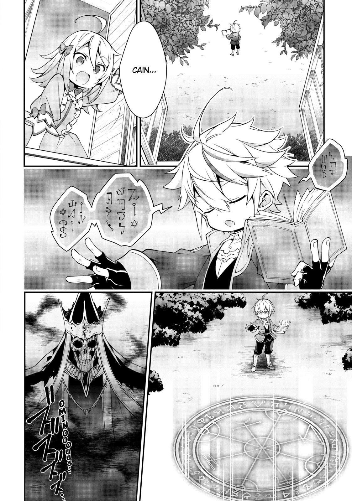 Chronicles of an Aristocrat Reborn in Another World Chapter 6.1 page 4 - 