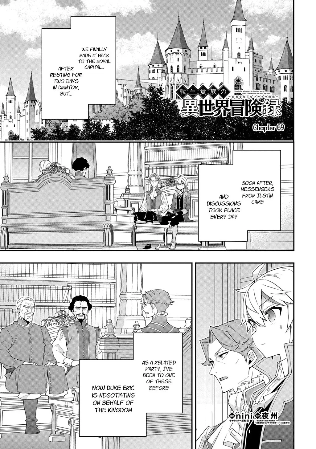 Chronicles of an Aristocrat Reborn in Another World Chapter 69 page 1 - 