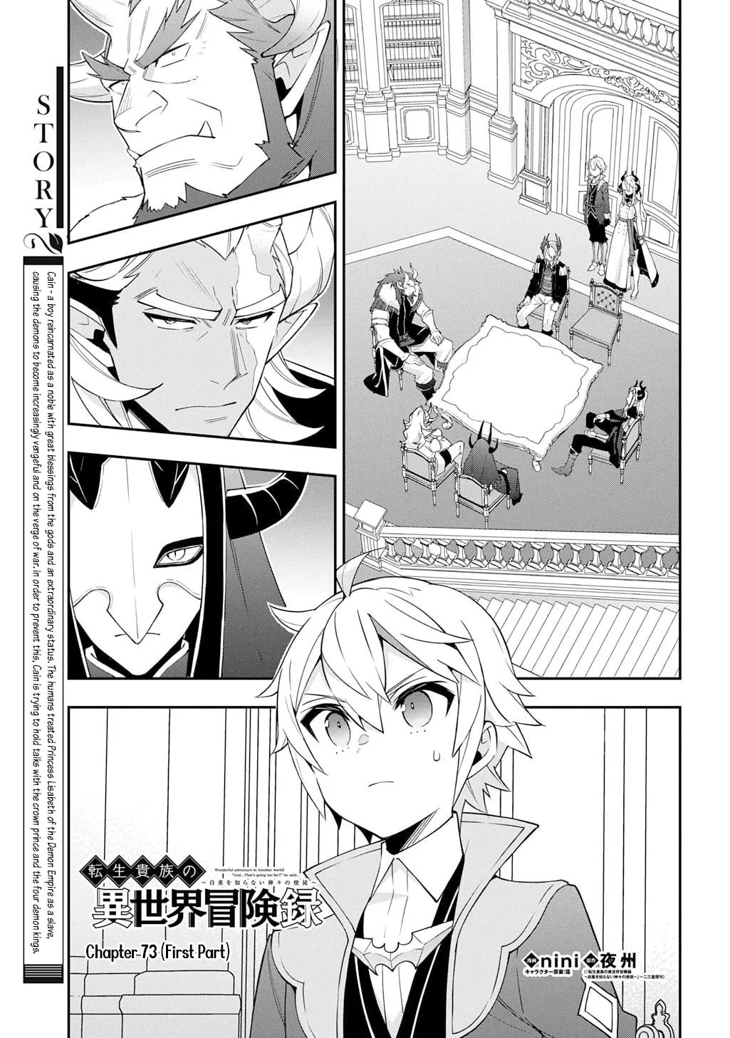 Chronicles of an Aristocrat Reborn in Another World Chapter 73.1 page 1 - 
