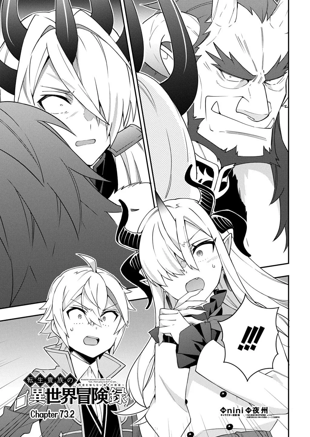 Chronicles of an Aristocrat Reborn in Another World Chapter 73.2 page 1 - 