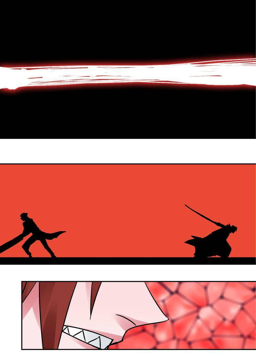 Chronicles of Heavenly Embers Chapter 86.1 page 19 - 