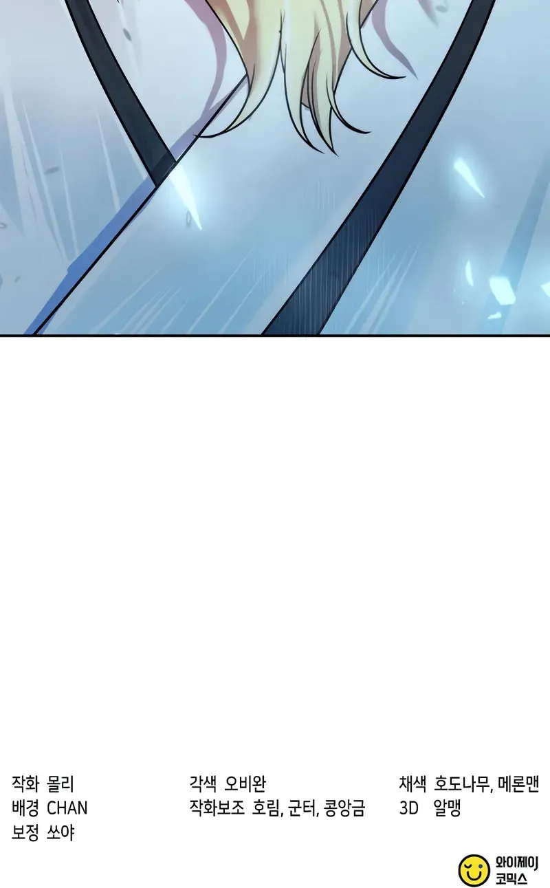 Chronicles of the Demon Faction Chapter 111 page 149 - 