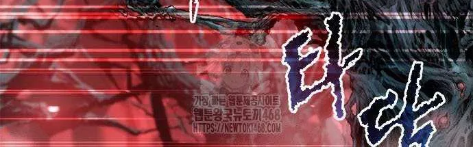 Chronicles of the Demon Faction Chapter 137 page 85 - 