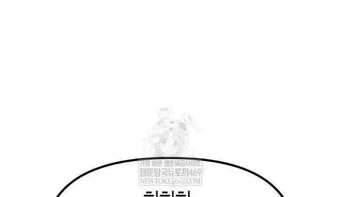 Chronicles of the Demon Faction Chapter 166 page 64 - 