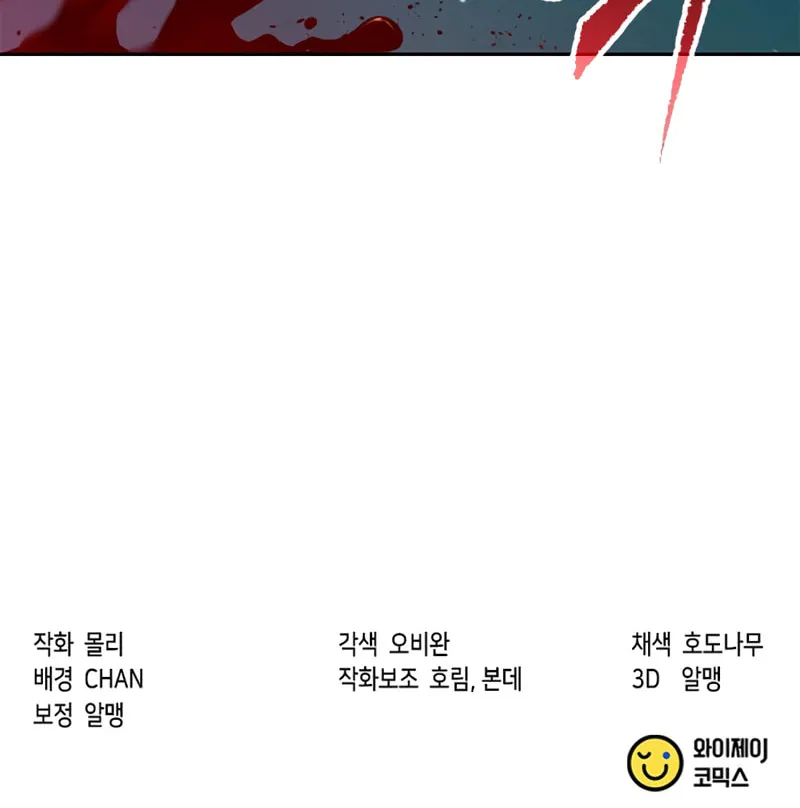 Chronicles of the Demon Faction Chapter 49 page 144 - 