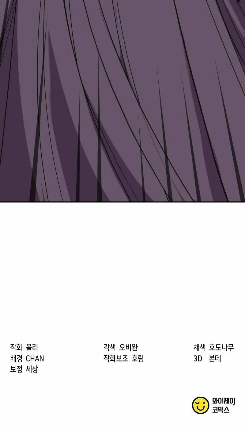 Chronicles of the Demon Faction Chapter 5 page 124 - 