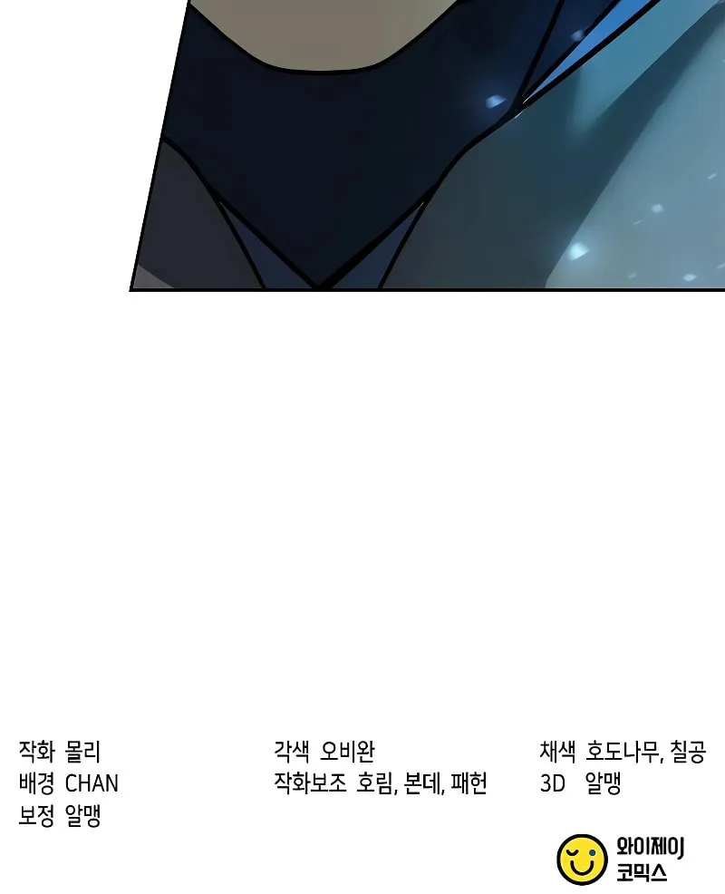 Chronicles of the Demon Faction Chapter 63 page 153 - 