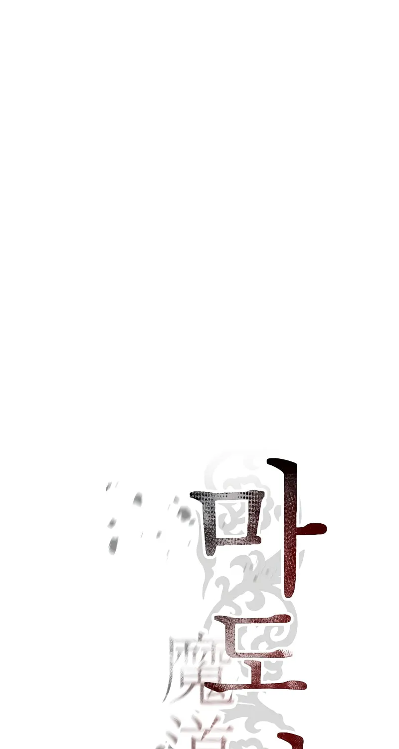 Chronicles of the Demon Faction Chapter 7 page 16 - 