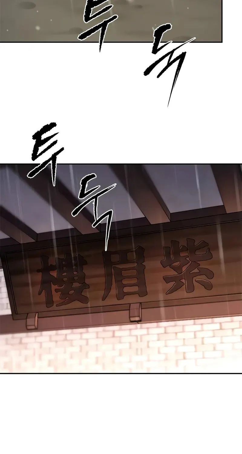 Chronicles of the Demon Faction Chapter 94 page 96 - 