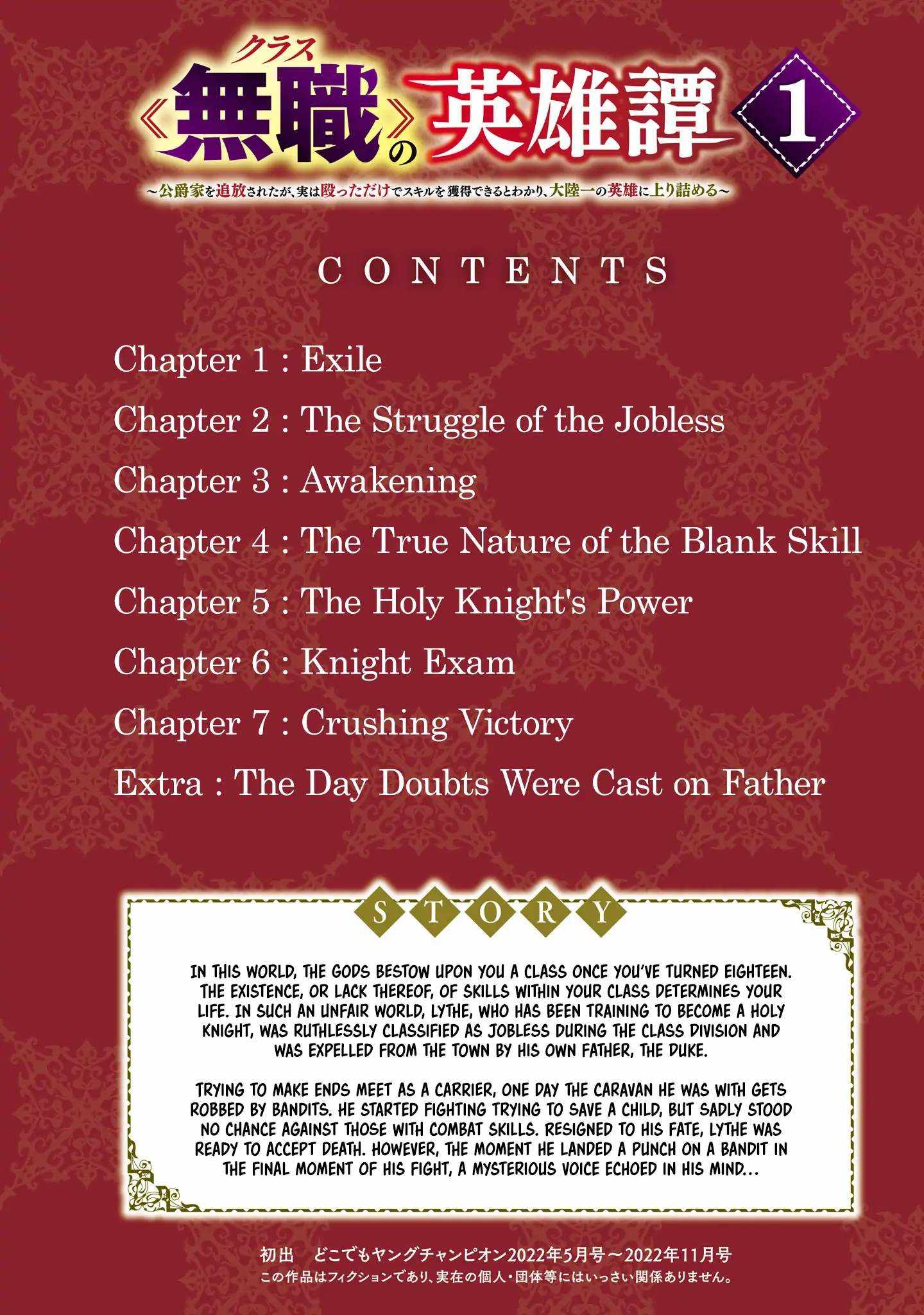 Chronicles of the Jobless Hero ~Ousted From the Duke’s Manor, but With Skills Gained Through Punches, I Emerge as the Continent’s Ultimate Hero~ Chapter 1 page 6 - 