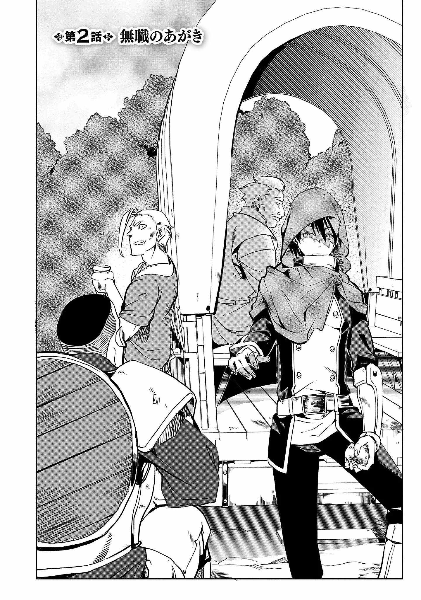 Chronicles of the Jobless Hero ~Ousted From the Duke’s Manor, but With Skills Gained Through Punches, I Emerge as the Continent’s Ultimate Hero~ Chapter 2 page 7 - 