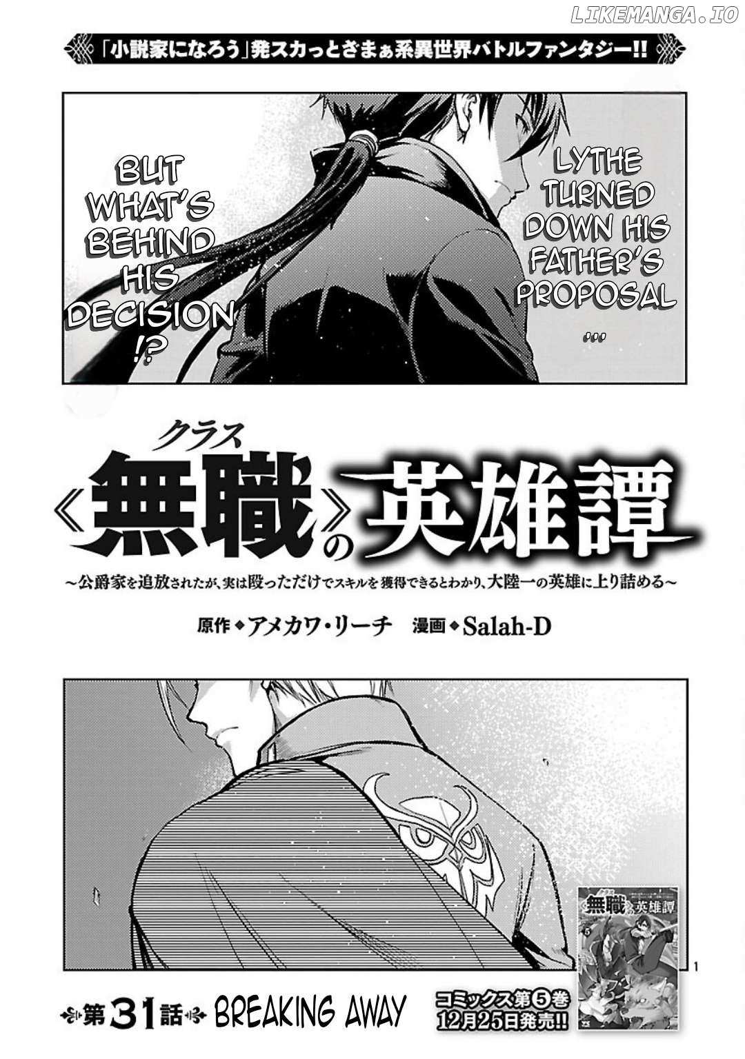 Chronicles of the Jobless Hero ~Ousted From the Duke’s Manor, but With Skills Gained Through Punches, I Emerge as the Continent’s Ultimate Hero~ Chapter 31 page 3 - 