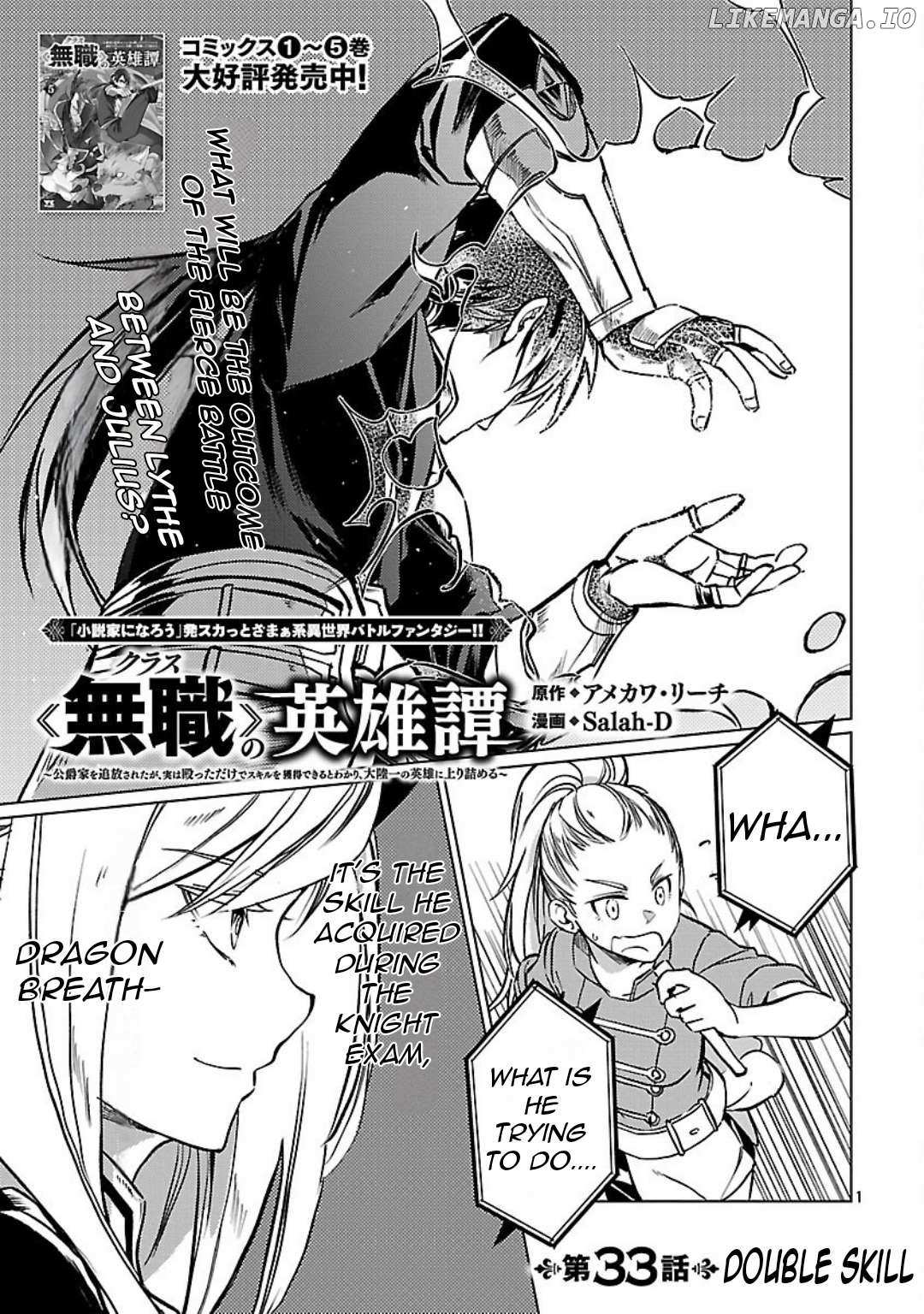 Chronicles of the Jobless Hero ~Ousted From the Duke’s Manor, but With Skills Gained Through Punches, I Emerge as the Continent’s Ultimate Hero~ Chapter 33 page 4 - 