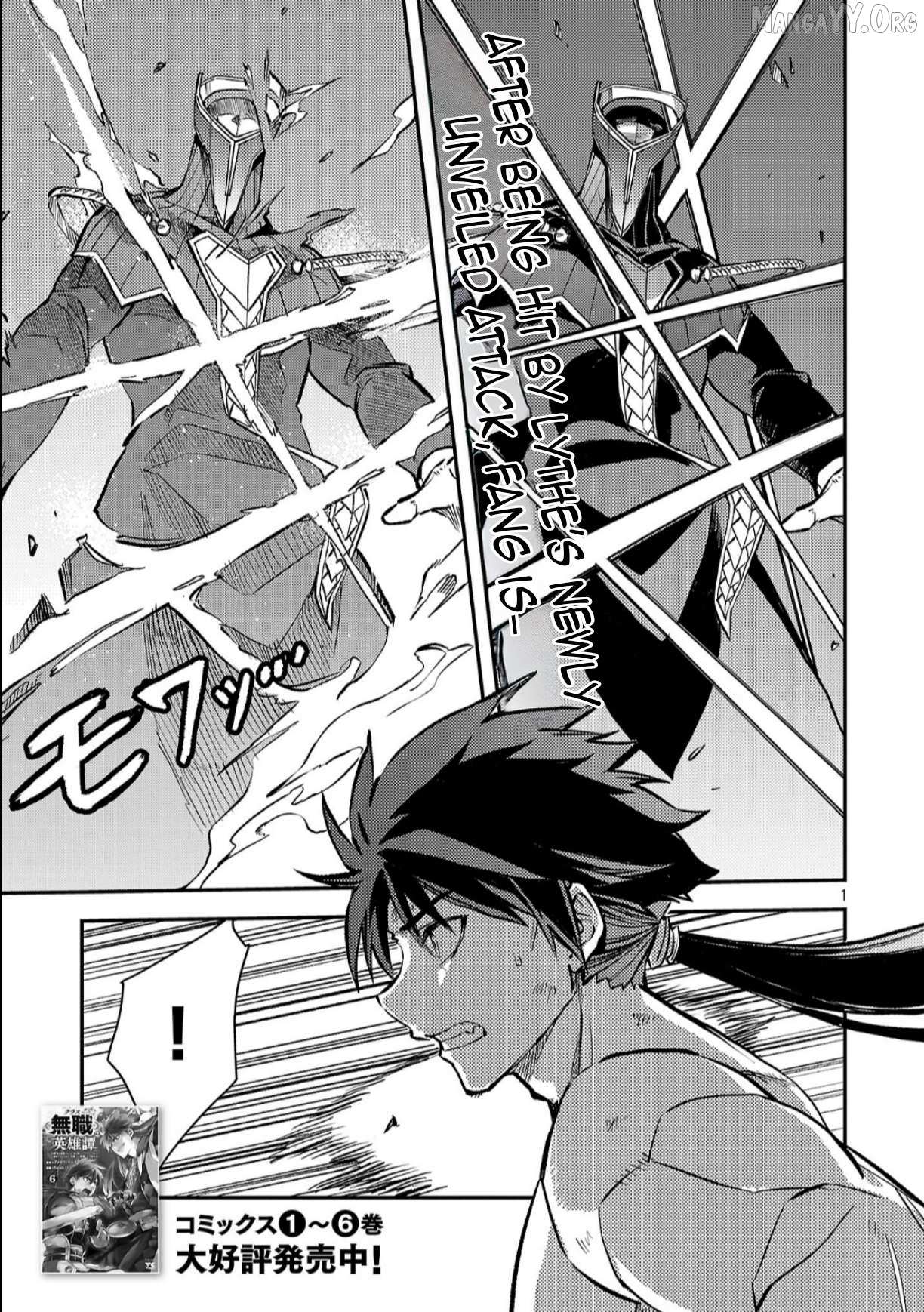 Chronicles of the Jobless Hero ~Ousted From the Duke’s Manor, but With Skills Gained Through Punches, I Emerge as the Continent’s Ultimate Hero~ Chapter 41 page 4 - 