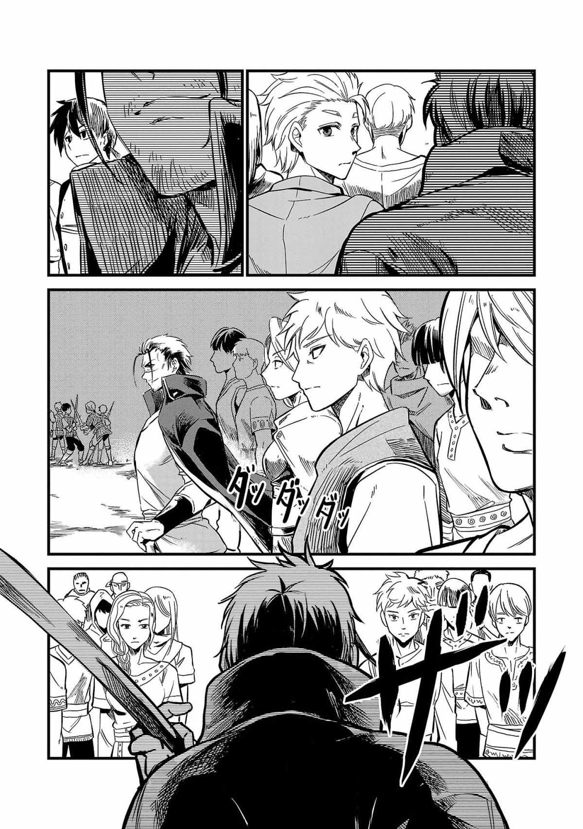 Chronicles of the Jobless Hero ~Ousted From the Duke’s Manor, but With Skills Gained Through Punches, I Emerge as the Continent’s Ultimate Hero~ Chapter 6 page 6 - 