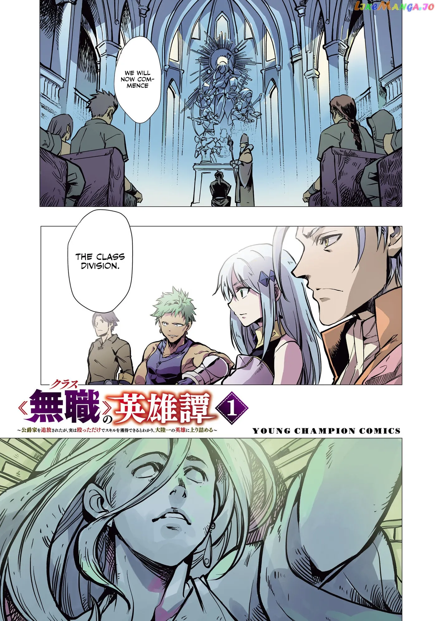 Chronicles of the Jobless Hero ~Ousted From the Duke’s Manor Chapter 1 page 4 - 