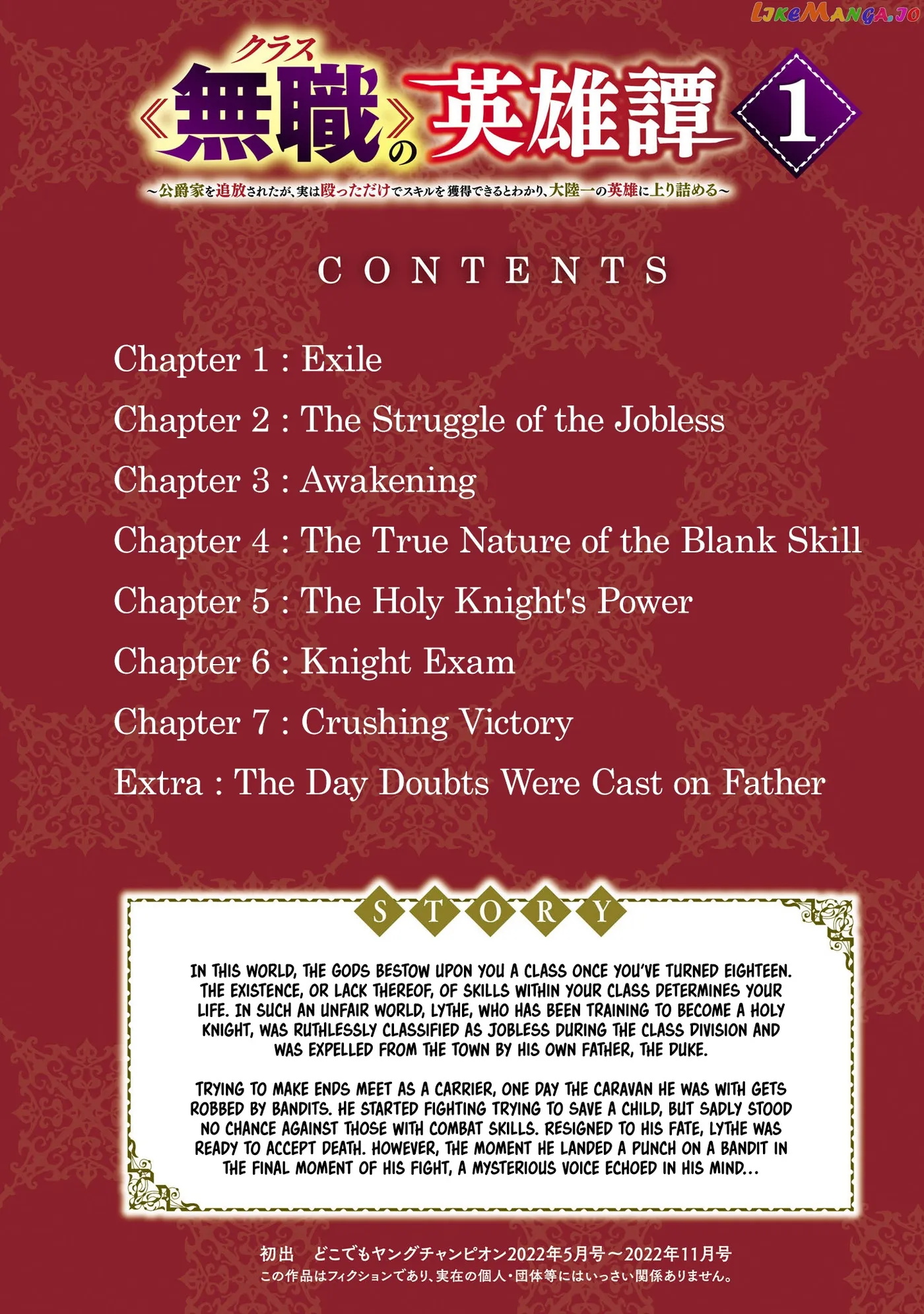 Chronicles of the Jobless Hero ~Ousted From the Duke’s Manor Chapter 1 page 6 - 