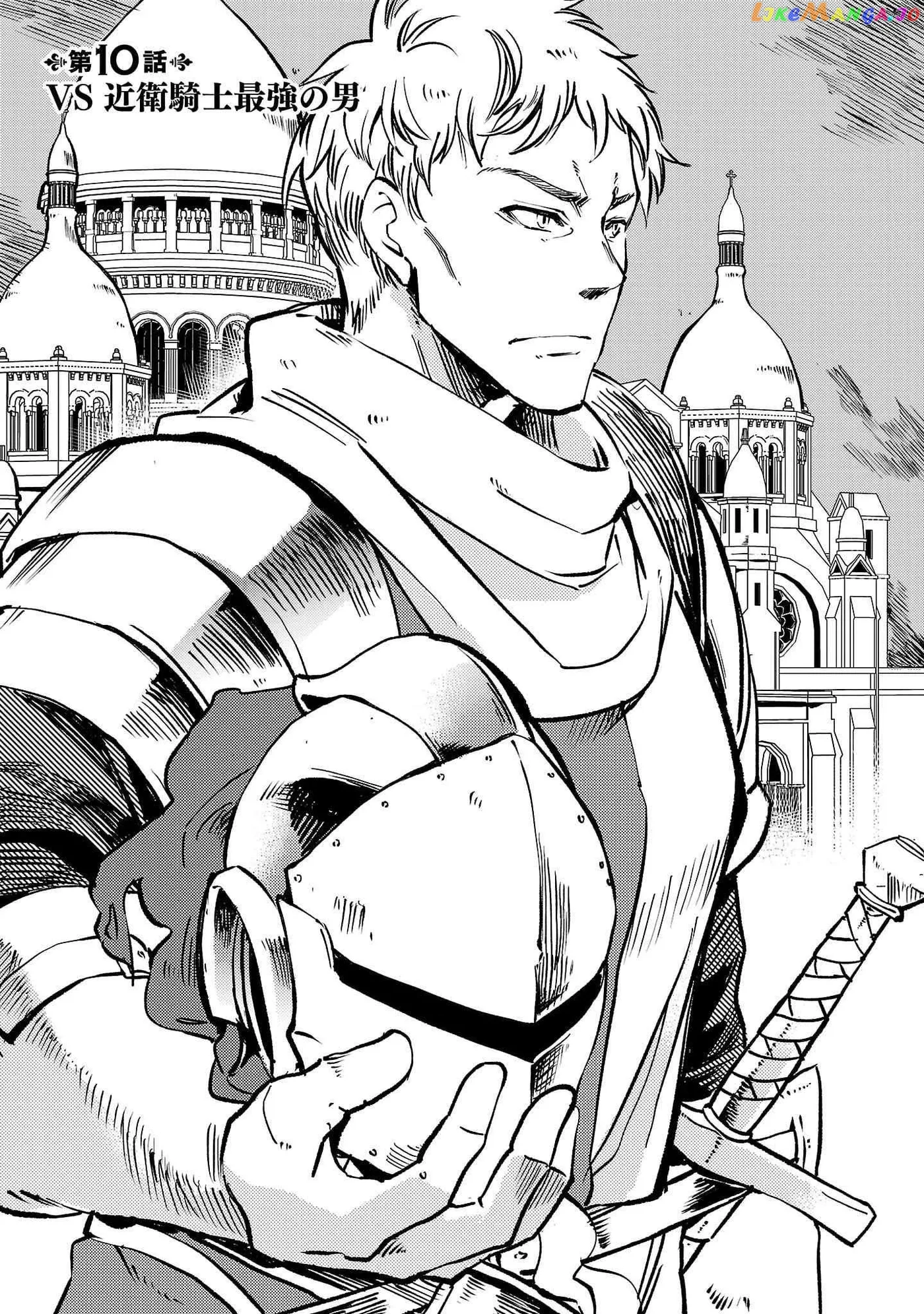 Chronicles of the Jobless Hero ~Ousted From the Duke’s Manor Chapter 10 page 4 - 