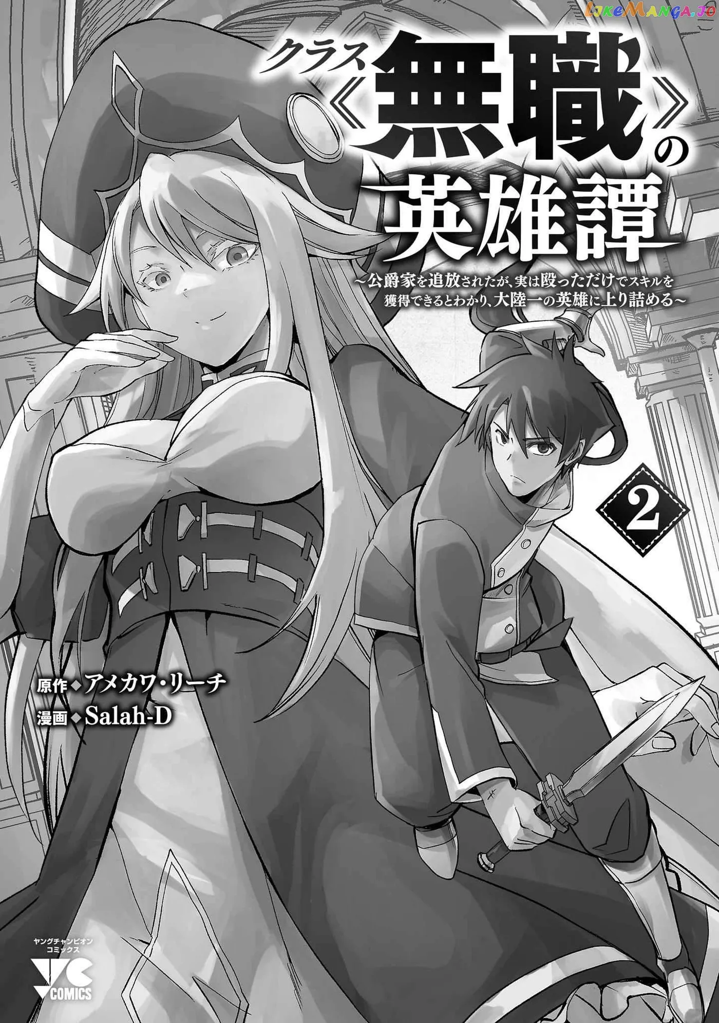 Chronicles of the Jobless Hero ~Ousted From the Duke’s Manor Chapter 13 page 34 - 