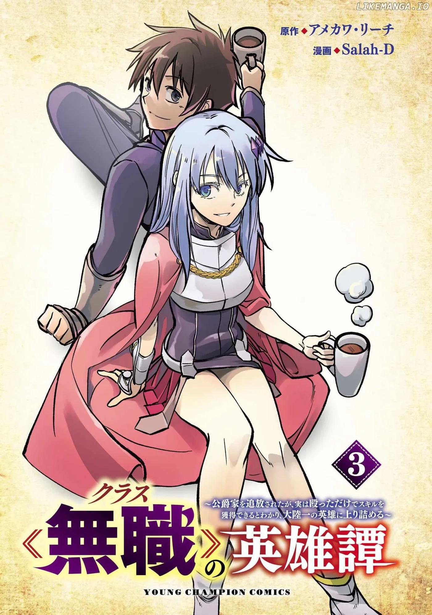 Chronicles of the Jobless Hero ~Ousted From the Duke’s Manor Chapter 14 page 4 - 
