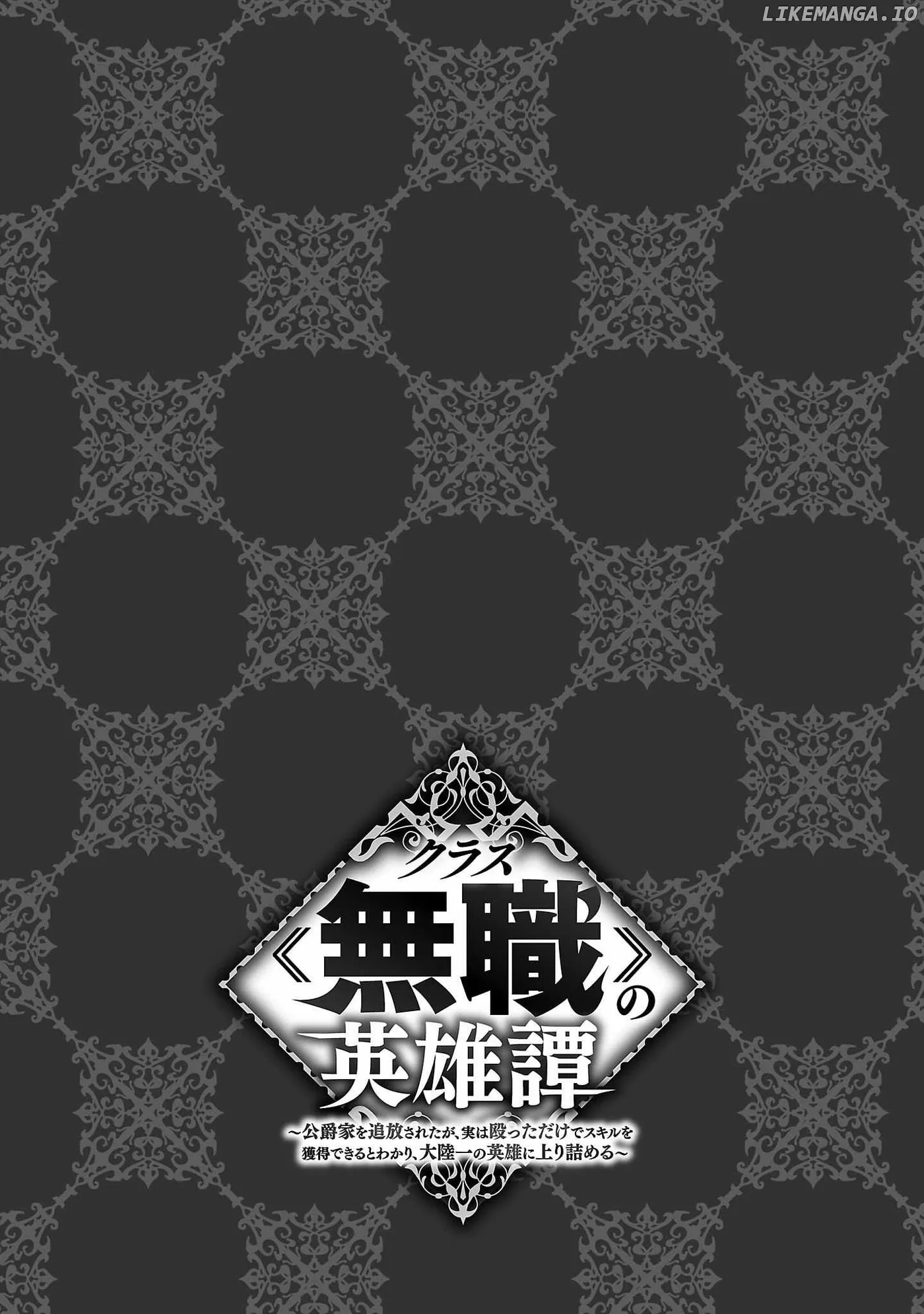 Chronicles of the Jobless Hero ~Ousted From the Duke’s Manor Chapter 15 page 27 - 