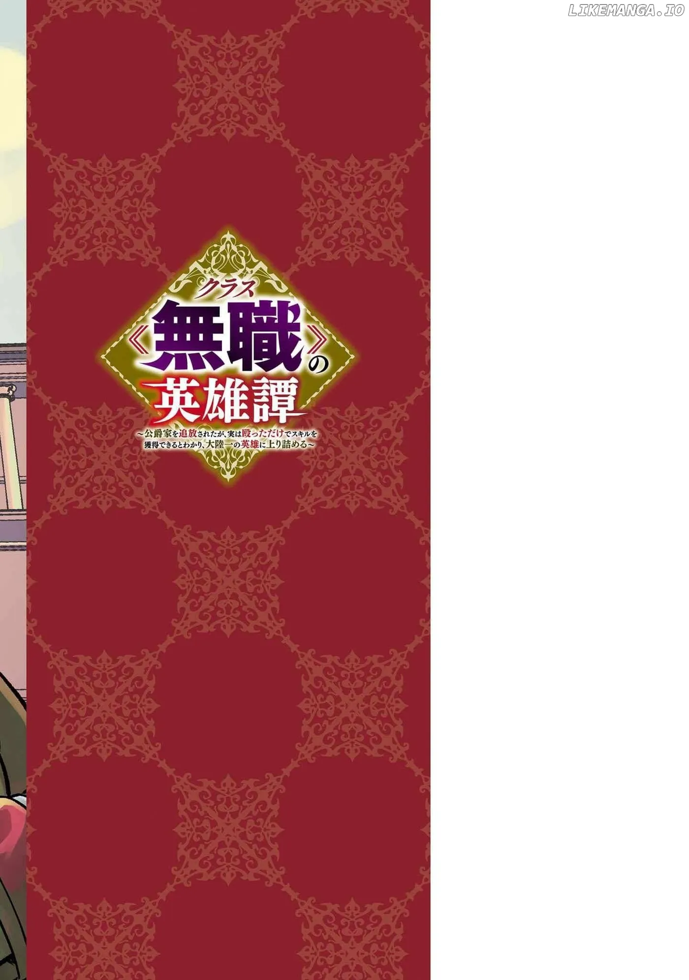 Chronicles of the Jobless Hero ~Ousted From the Duke’s Manor Chapter 18 page 54 - 
