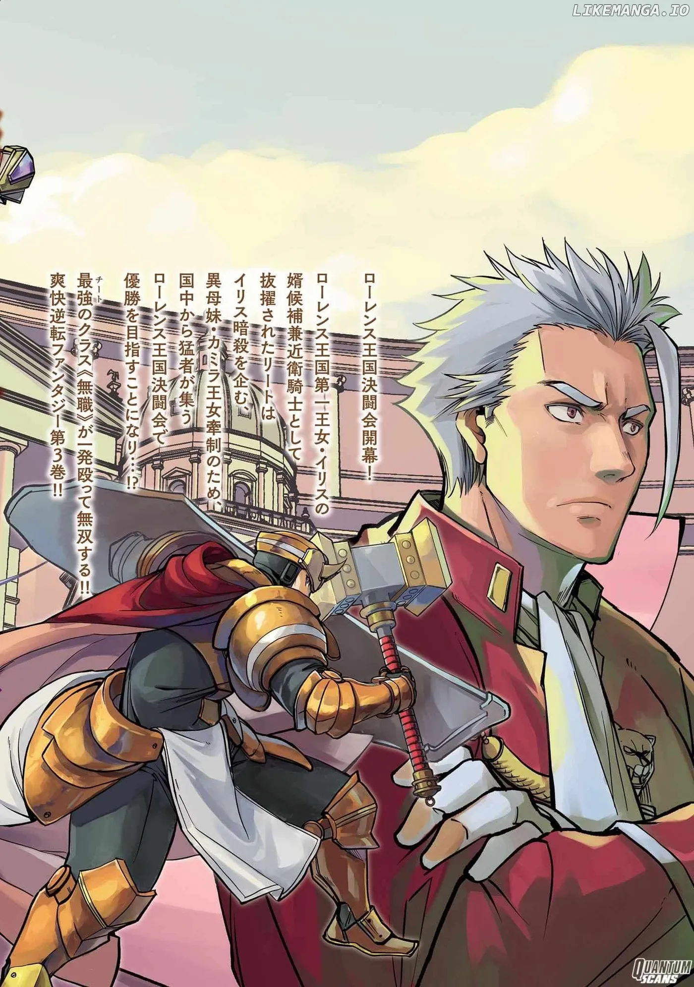 Chronicles of the Jobless Hero ~Ousted From the Duke’s Manor Chapter 18 page 55 - 
