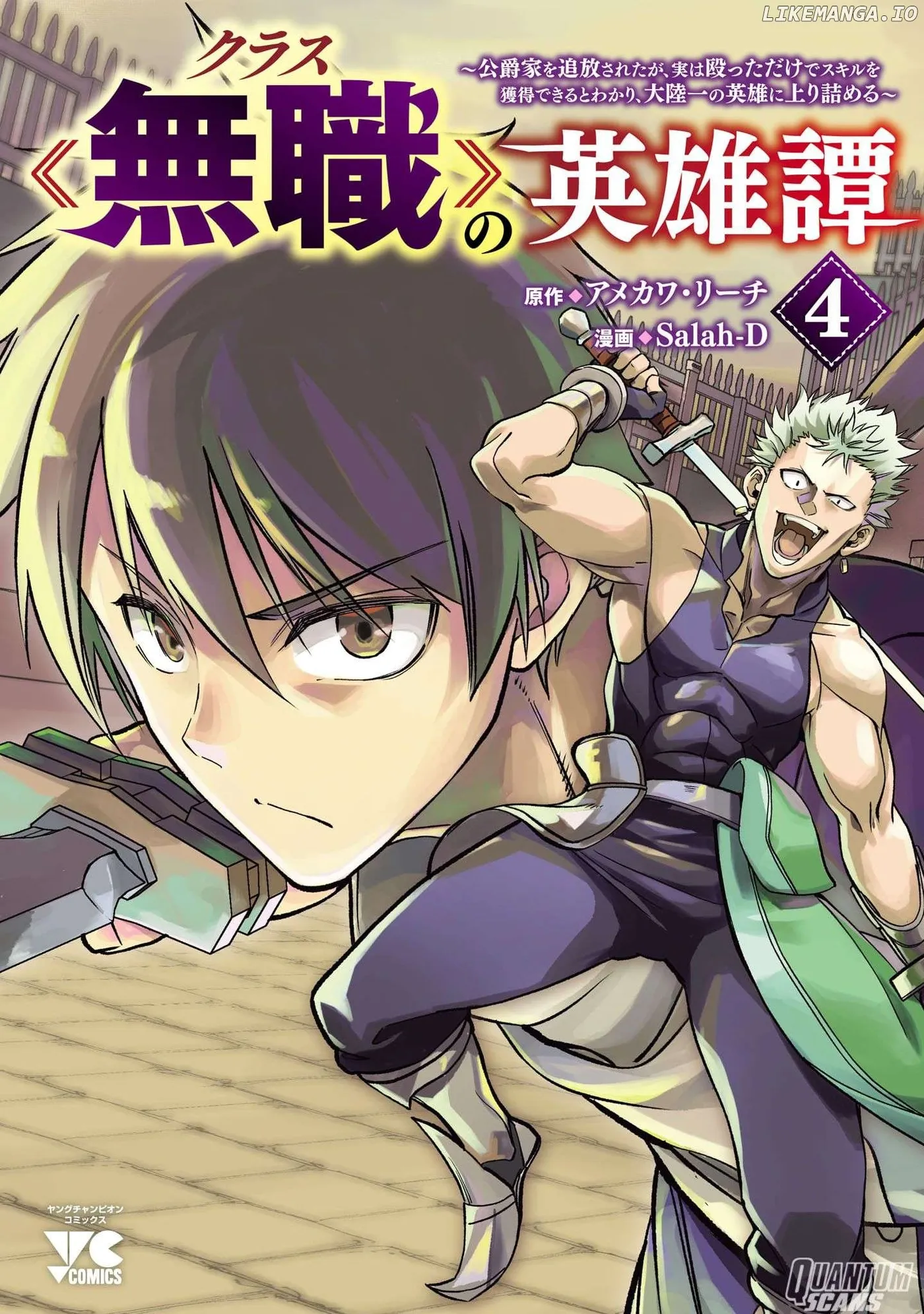 Chronicles of the Jobless Hero ~Ousted From the Duke’s Manor Chapter 19 page 2 - 