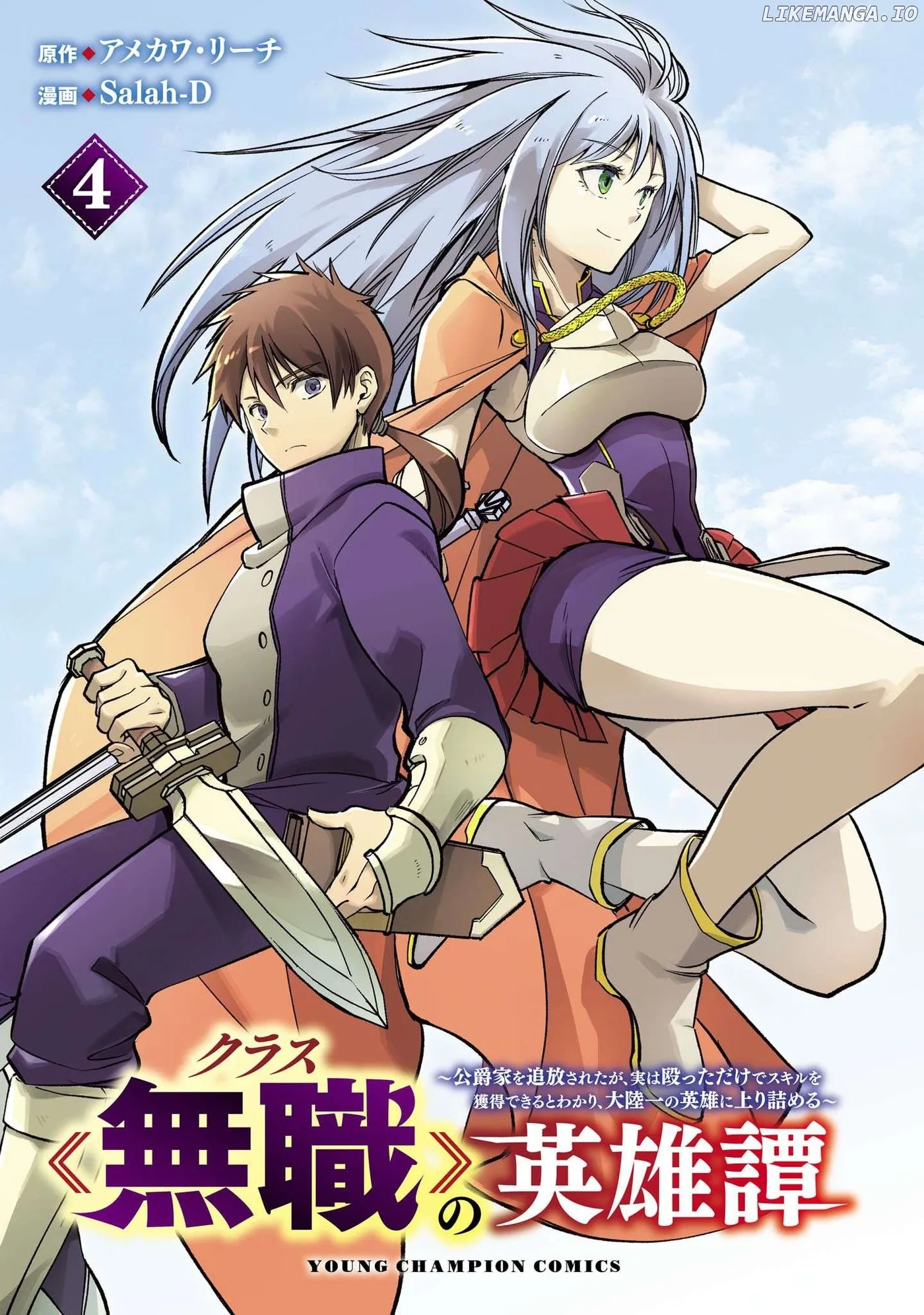 Chronicles of the Jobless Hero ~Ousted From the Duke’s Manor Chapter 19 page 4 - 