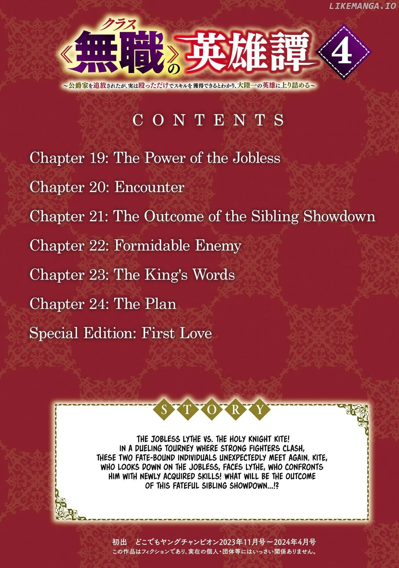 Chronicles of the Jobless Hero ~Ousted From the Duke’s Manor Chapter 19 page 5 - 